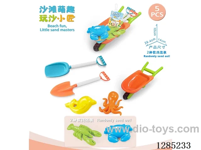 5PCS beach toys