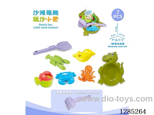 7PCS beach toys