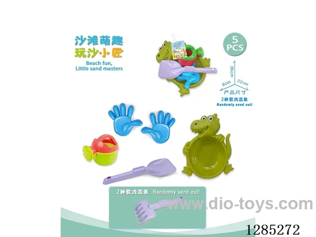 5PCS beach toys