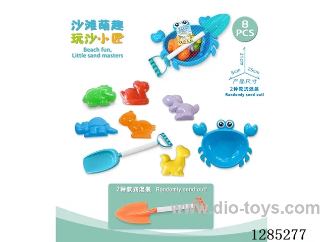 8PCS beach toys