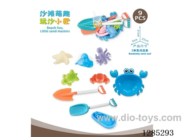 9PCS beach toys