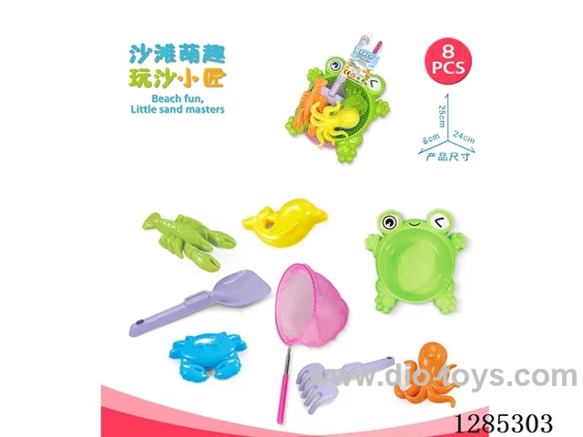 8PCS beach toys