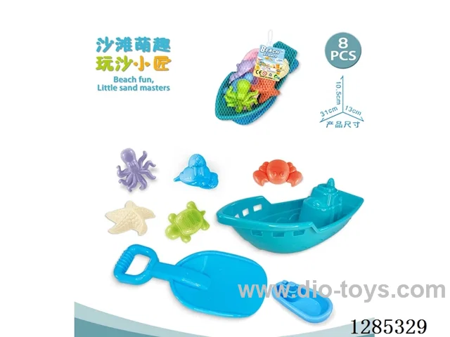 8PCS beach toys