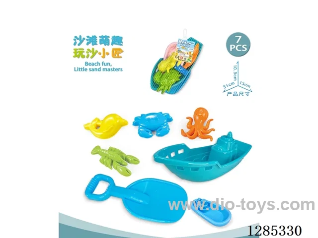 7PCS beach toys