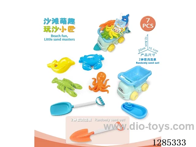 7PCS beach toys