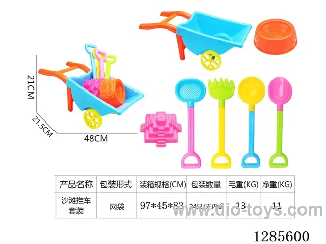 (GCC) Beach Cart Set