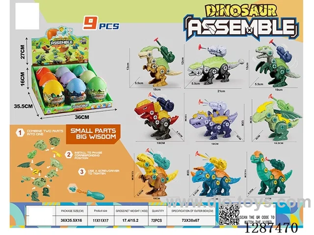 Dinosaur assembly toys 9PCS