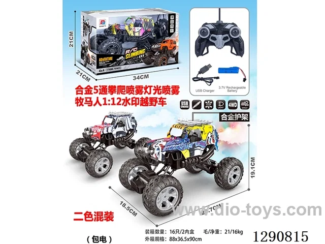 1:12 5ch RC alloy car with light/spray included battery