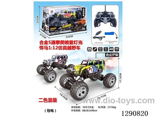 1:12 5ch RC alloy car with light/spray included battery