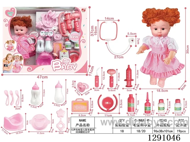 16-inch doll with 12-sound IC, included battery, and doctor accessories
