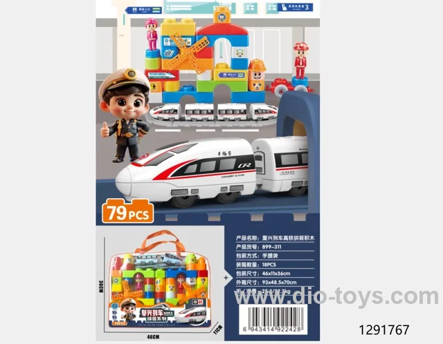79pcs building block（Chinese packing）