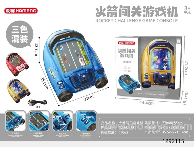 game machine（Chinese Packaging）