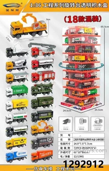 1：36 alloy car toy (18 pcs) in display box