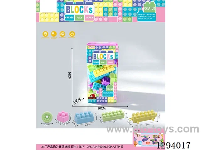 Medium-Piece Macaron Building Blocks, 150g (55+PCS)
