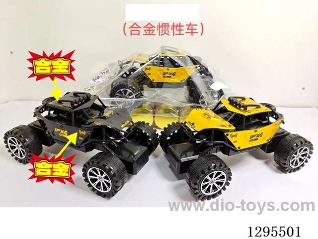 Alloy Inertia Car