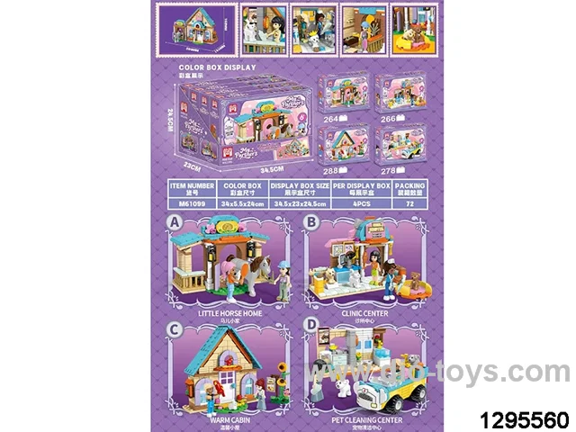 building block in display box