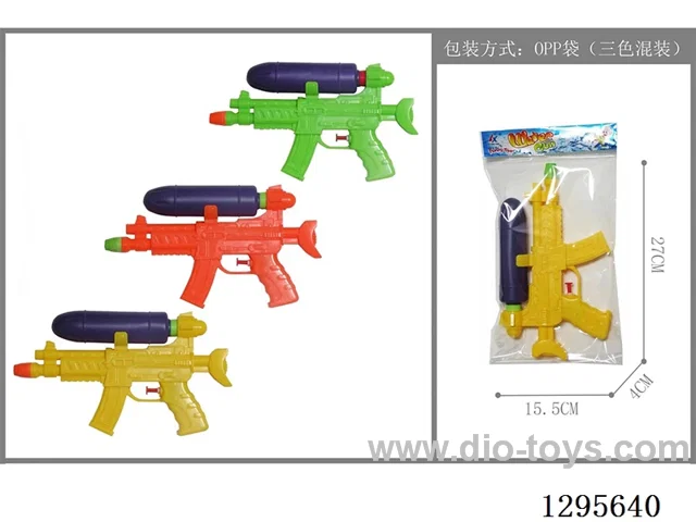 Water Gun