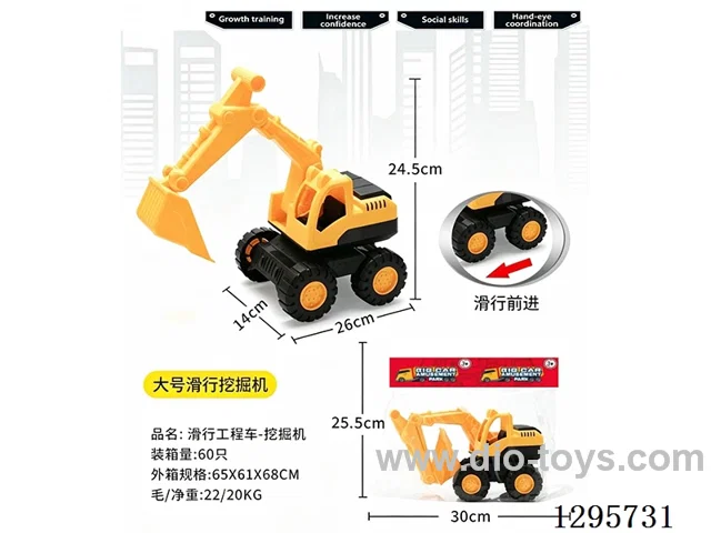 Free Wheel Construction Vehicle - Excavator