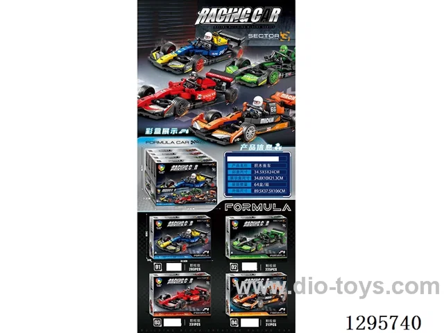 Building Block Race Car (4-Piece Set)
