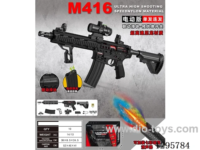 Ultra-High-Speed Nylon Version (Pre-loaded)     M416 Water bullet gun – Electric Version (Single Shot, Full Auto)      Electric Magazine