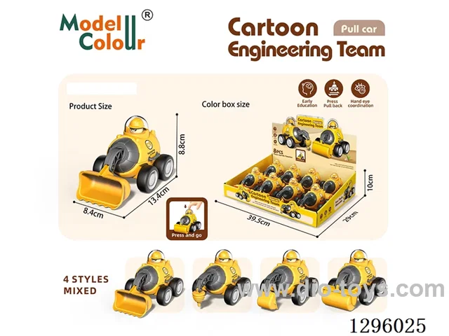 Press-Down Construction Vehicle 8PCS