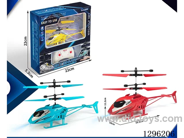 Sensor-Activated Helicopter - Solid-Color Handle, Square Box, Round-Nose Model 3 colors