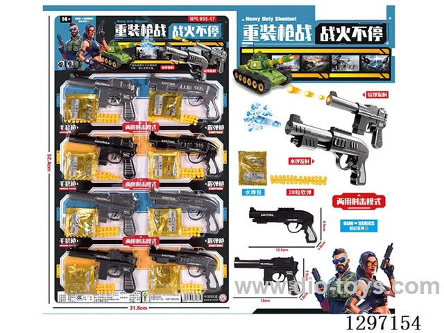 Heavy-Duty Water/soft bullet gun Set (8 pcs)