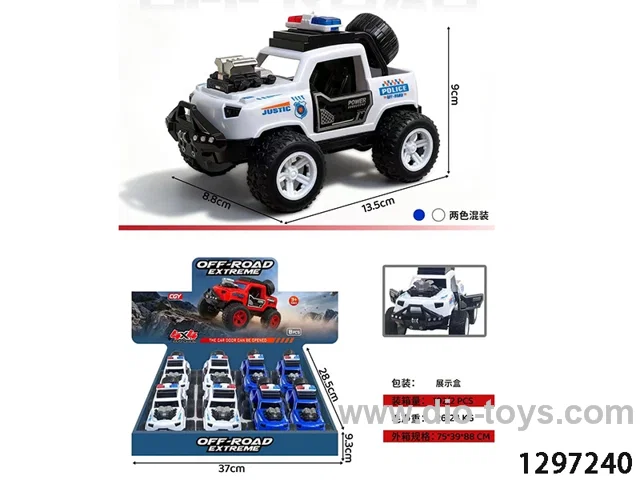 inertia car 8 PCS