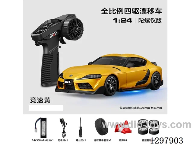1:24 Full-Scale RC Toyota Drift Car (Gyro) Includes Battery
