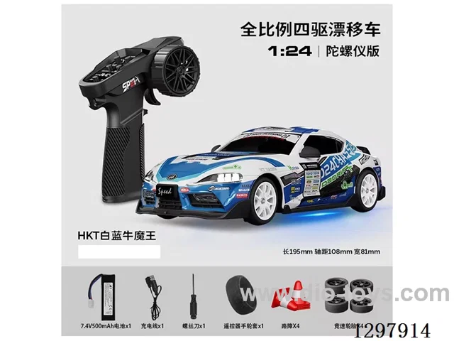 1:24 Full-Scale RC Toyota-Lacquered Drift Car (Gyro) Includes Battery