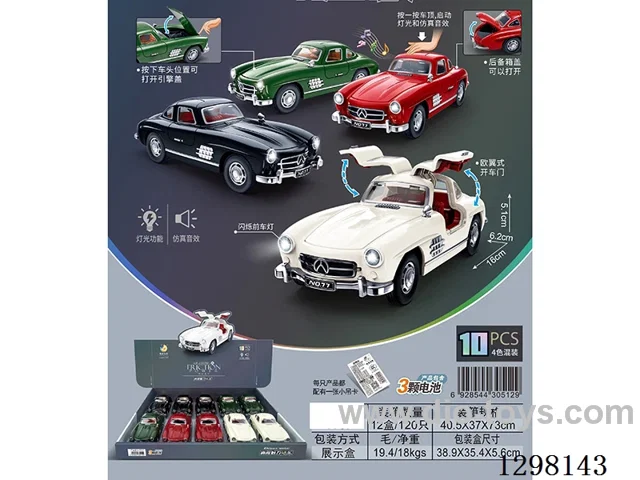 Chinese Packaging - Sound & Light Inertia Car Model 10PCS (Included Batteries)