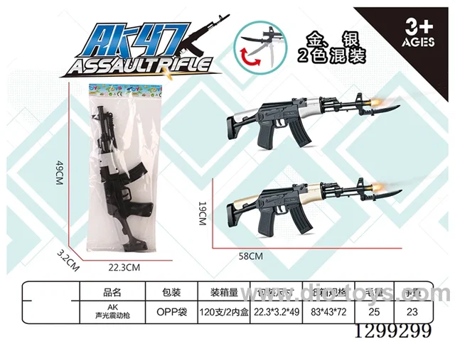 AK B/O sound and light vibration gun 2 colors