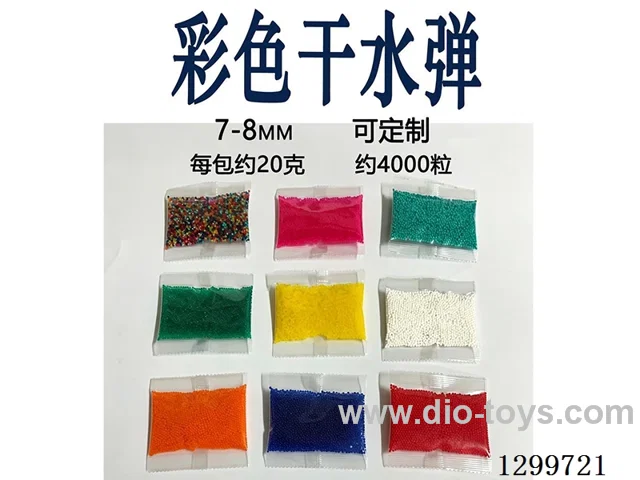 Assorted-Color Dry Water bullet (7 - 8 mm), Approx. 4,000 Pieces, Approx. 20 g
