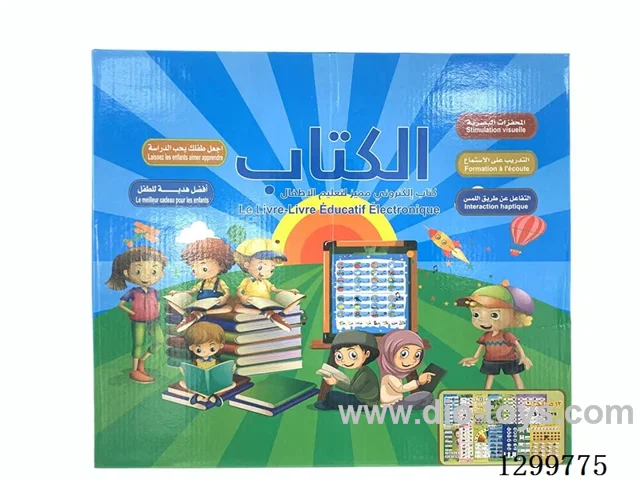 French-Arabic Bilingual Interactive Reading Book (with Quran) and USB Cable (Includes the Quran)