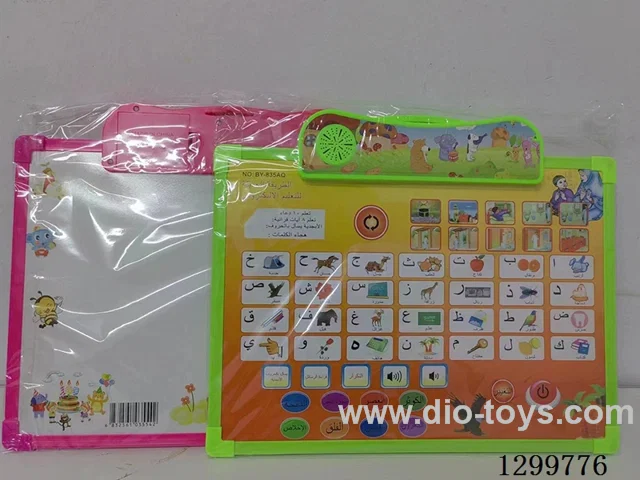 Arabic Touch-and-Read Board with Drawing Board Function, Includes 1 Pen (with Quran)