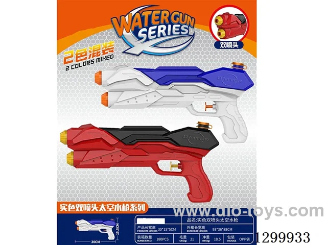 Water Gun