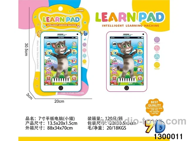 7-inch tablet computer