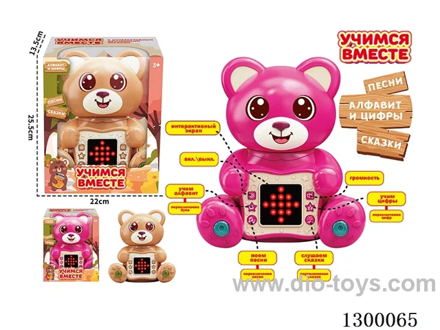 25-Light Bear Story Machine (Russian)