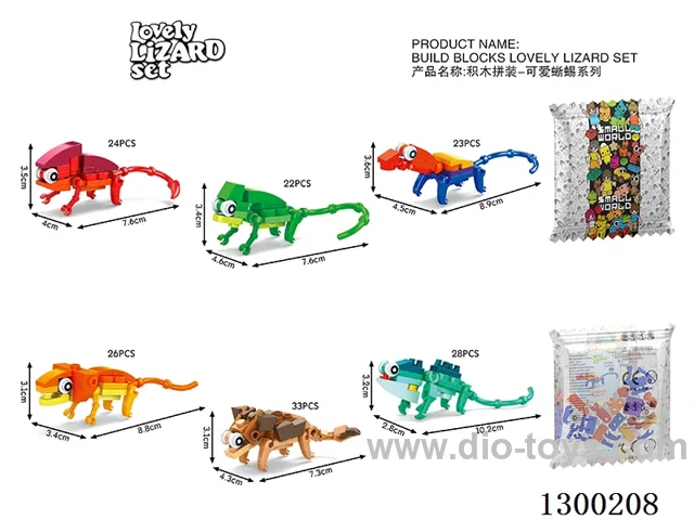 Cute Lizards - Single-Variety Set (6 boxes per set / 1 box of each of the 6 varieties)