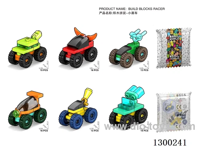 Mini Race Cars - 6 mixed (200 packs of each design per box)