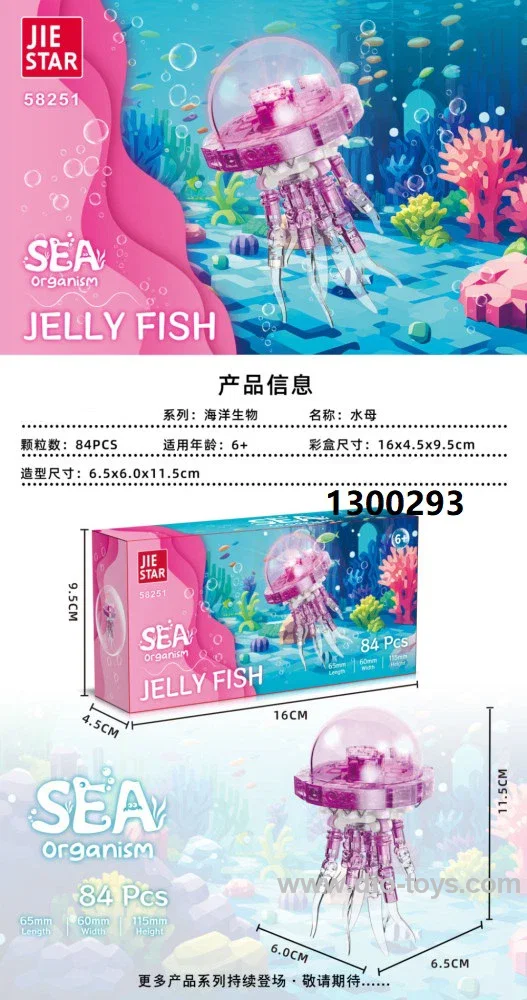 84 pcs Jellyfish building block toy in color box