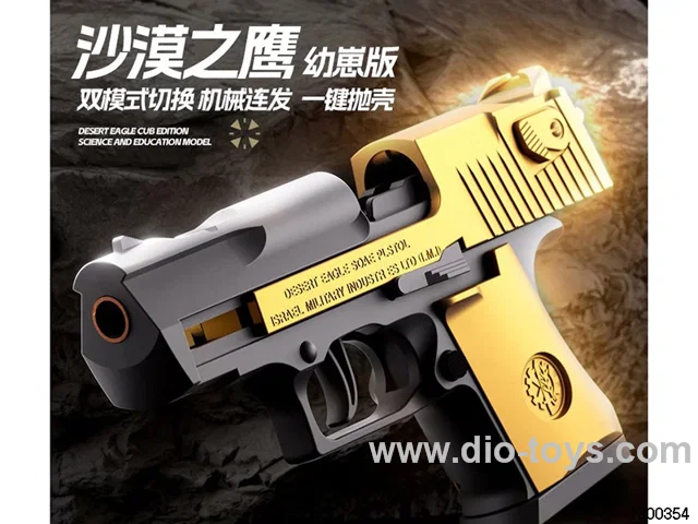 Sand color - Series of fired cartridge Desert Eagle pup soft-pistol (Manual soft-pistol soft-handgun imitation gun ejector gun)