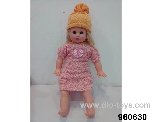 26inch Doll (cotton body can sing, face lights) in poly bag header