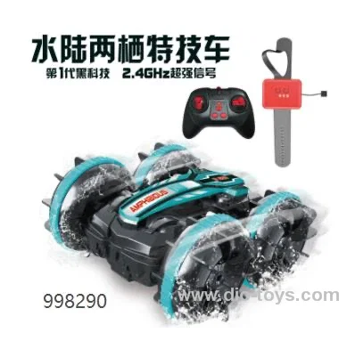 Dual remote control of amphibious vehicle_x000D_
_x000D_