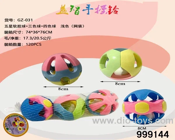 Three-color Ball + Four-color ball + Five Planets (Light colored Rattle)
